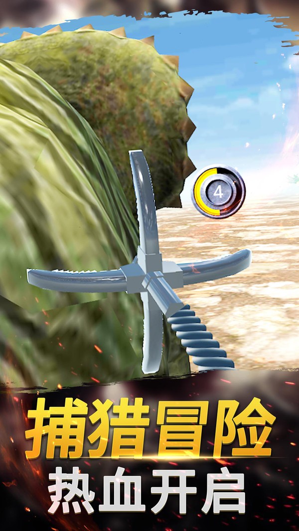 恐龙射击生存截图3