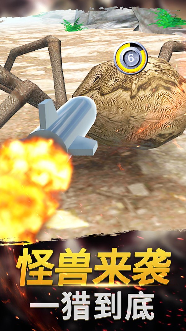 恐龙射击生存截图2
