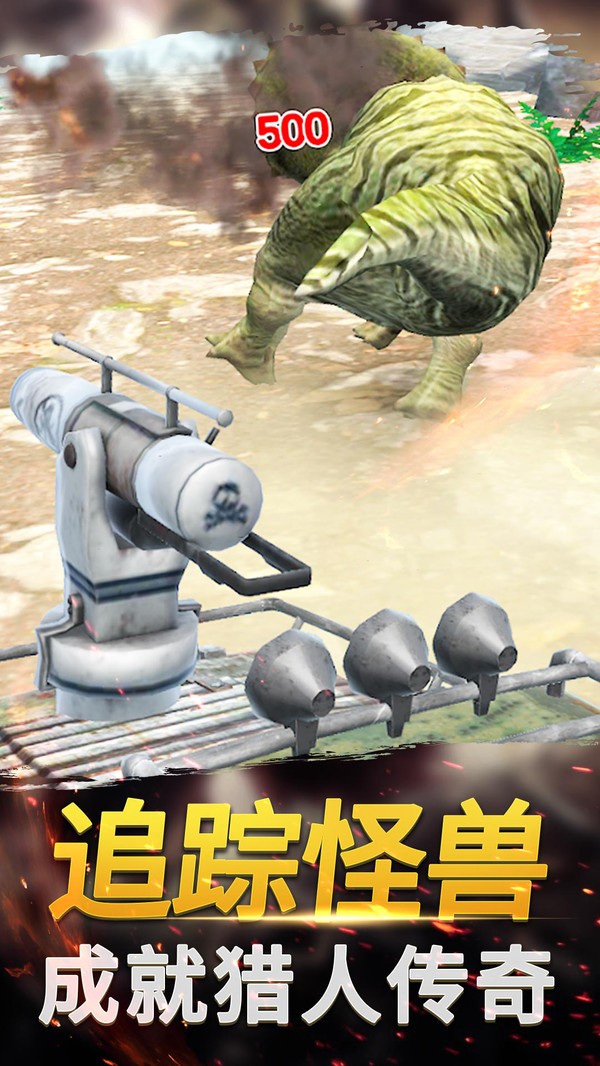 恐龙射击生存截图1