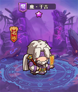 一点三国三消挂机