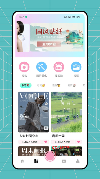 旅兔相机