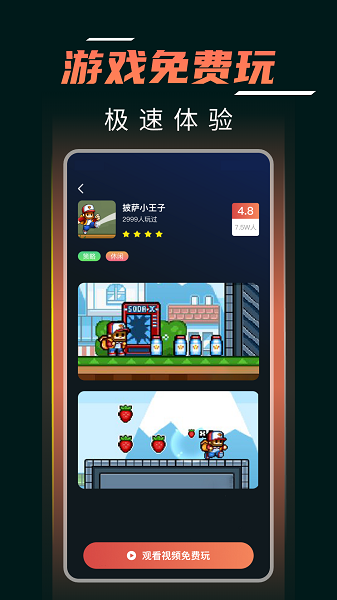 掌上手机云电脑截图3