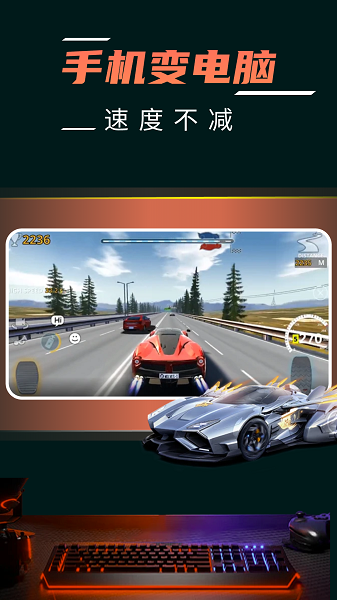 掌上手机云电脑截图1