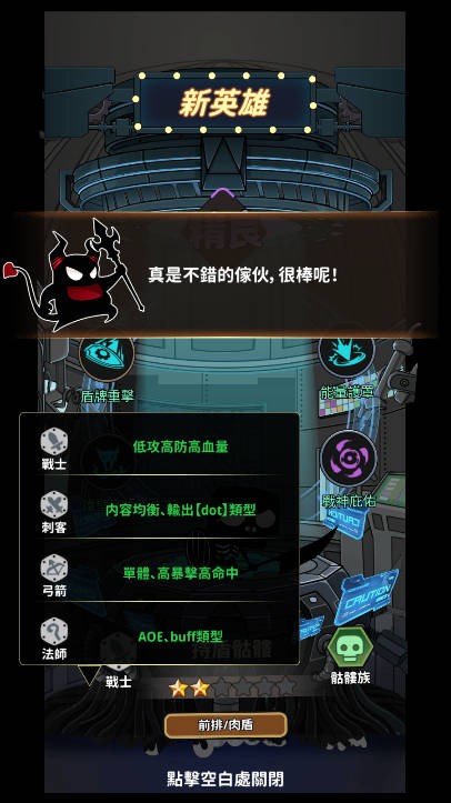 怪物矿工截图2