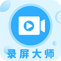 一键录屏大师