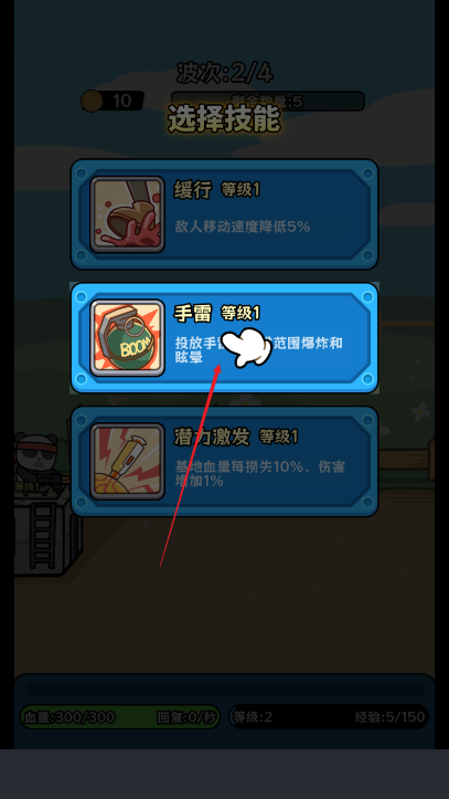 植物杂交版僵尸别想跑