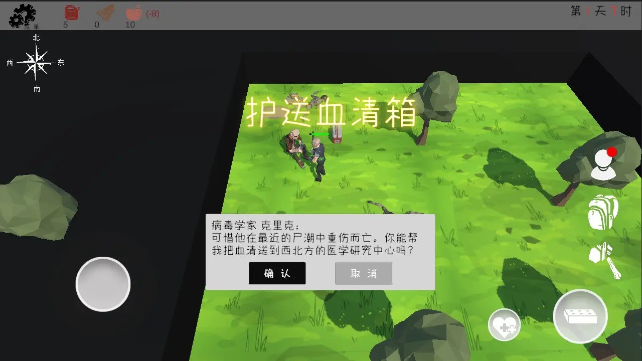 末日穷途截图4