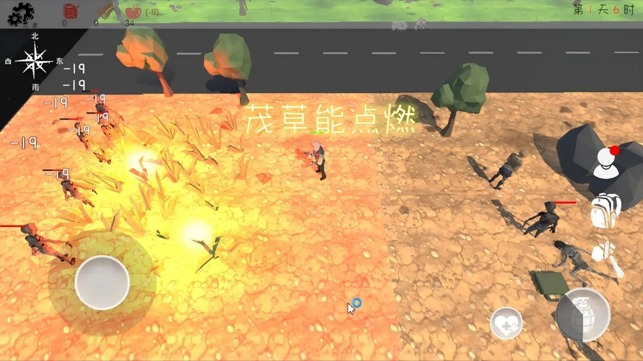 末日穷途截图5