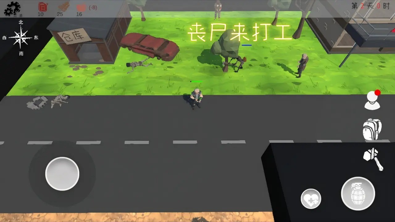 末日穷途截图2