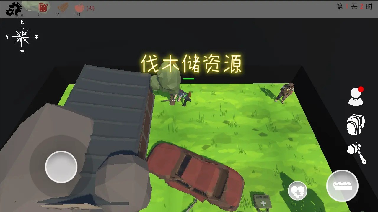 末日穷途截图1