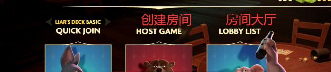 骗子酒馆国际服