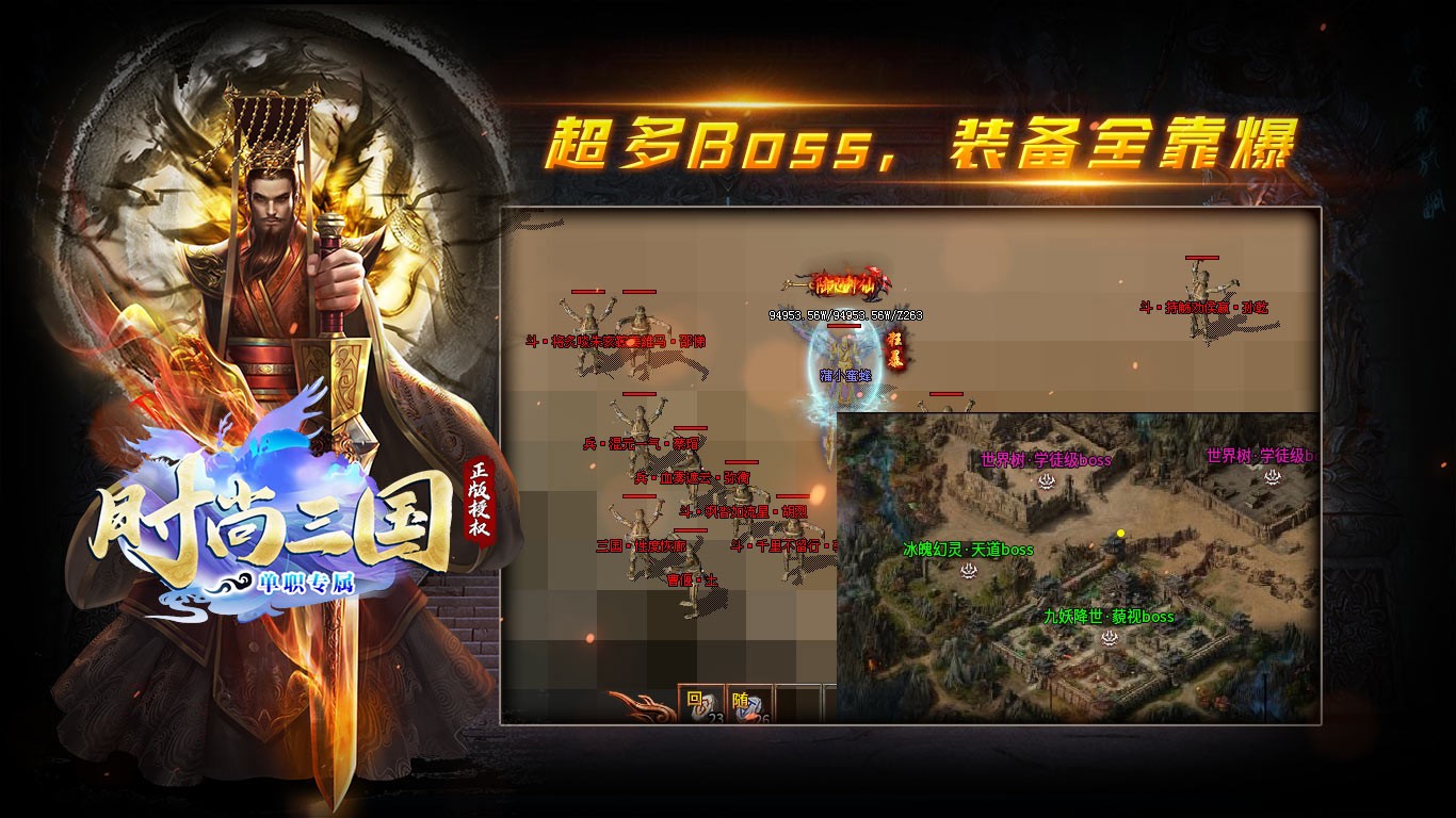 时尚三国专属截图4