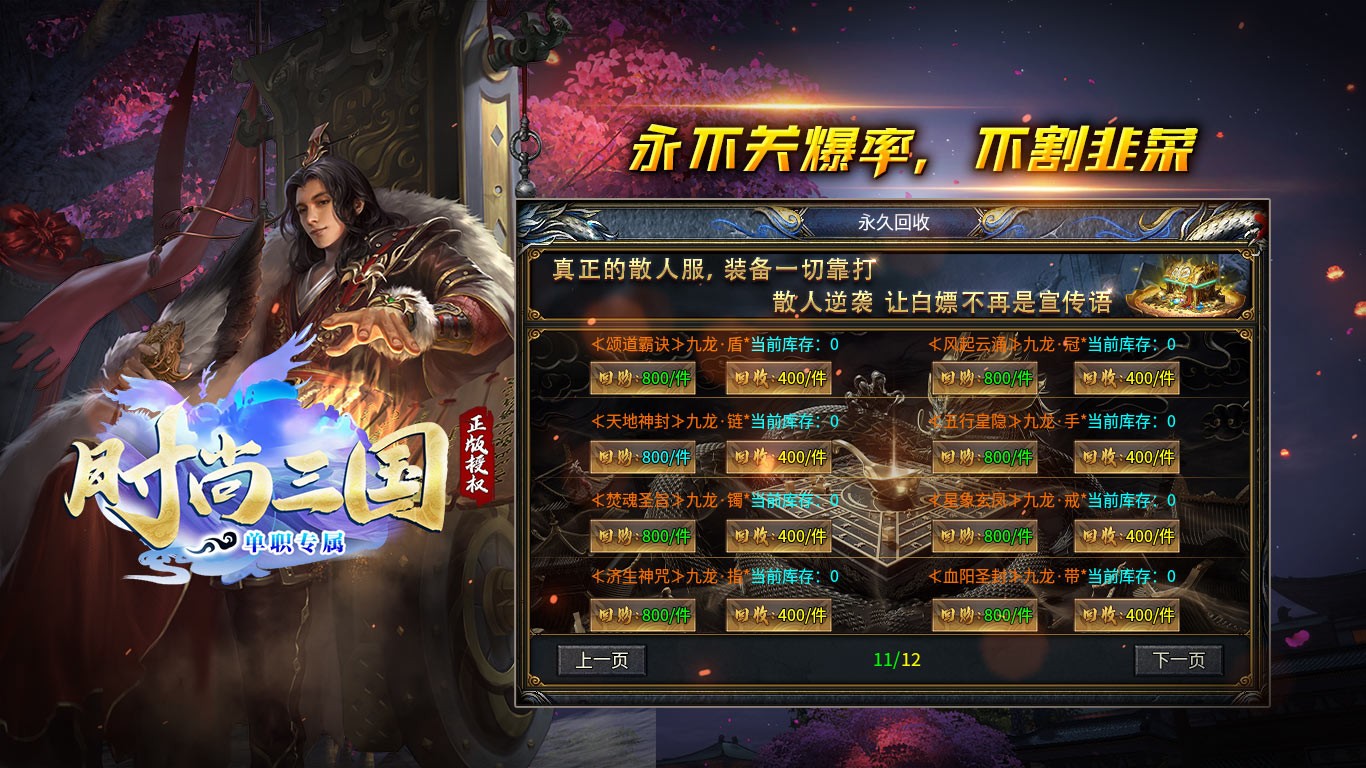 时尚三国专属截图2