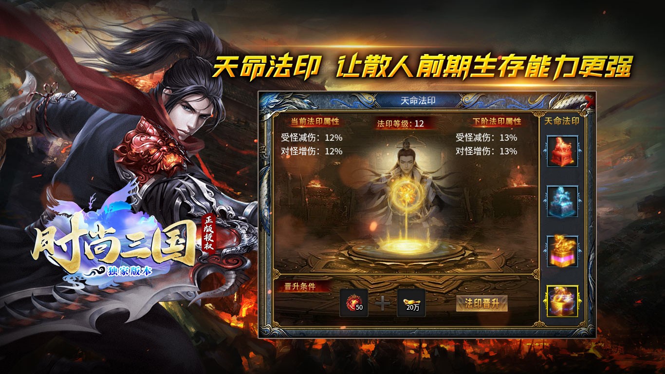 时尚三国专属截图1