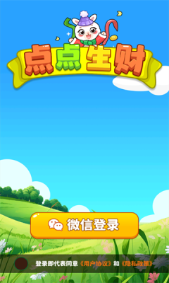 点点生财截图2