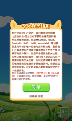 点点生财截图3