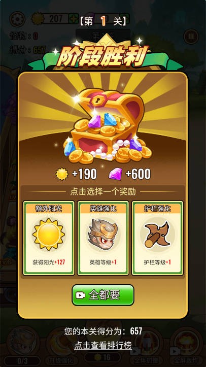 植物僵尸神话截图2