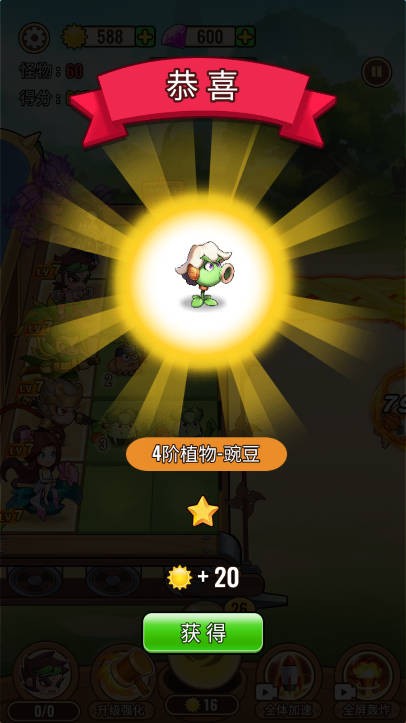 植物僵尸神话截图1