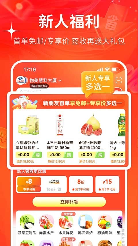多点购物截图3