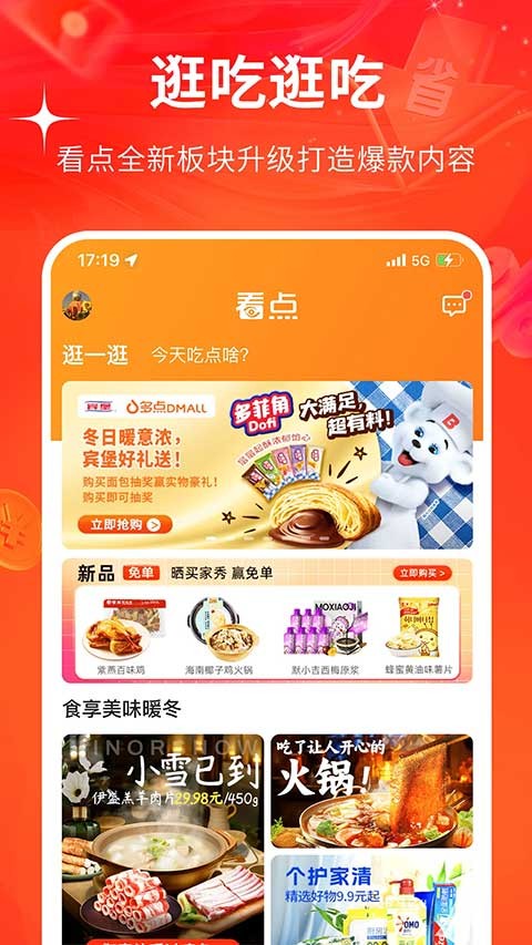 多点购物截图4