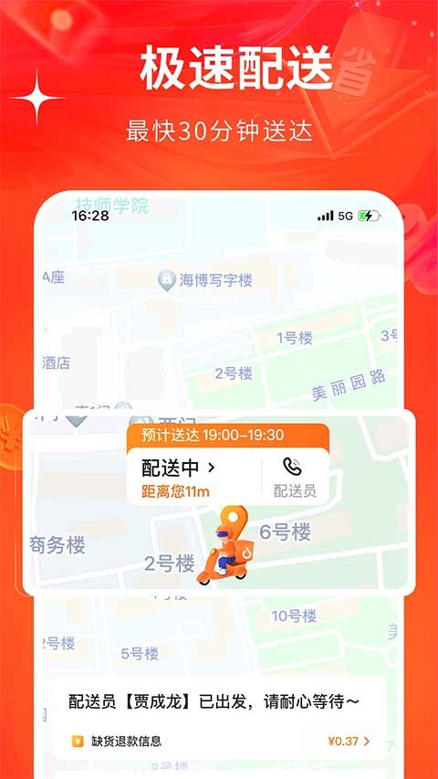 多点购物截图5