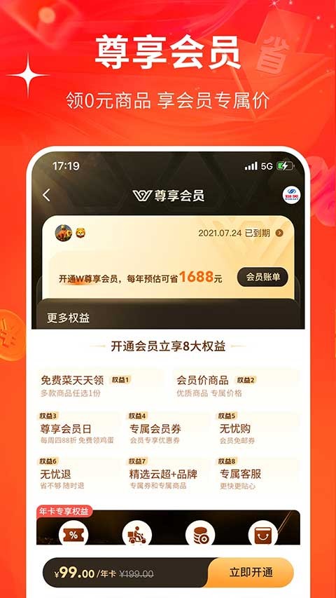 多点购物截图2
