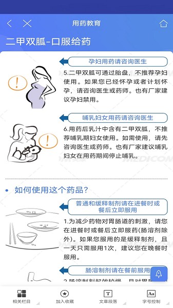 MCDEX移动版截图4