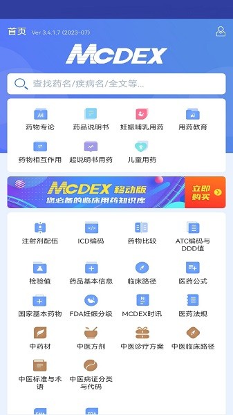 MCDEX移动版截图5