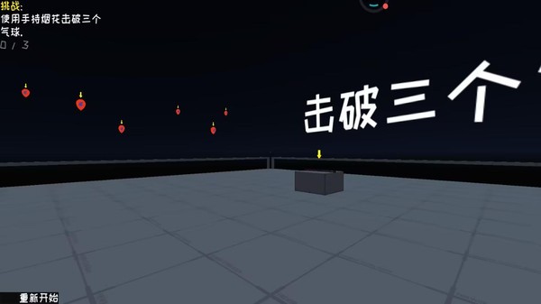 新年烟花模拟器截图1