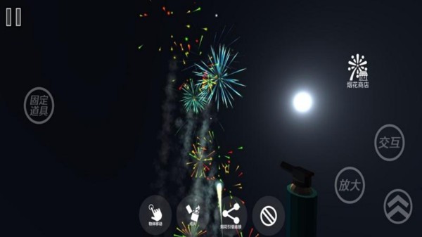新年烟花模拟器截图3