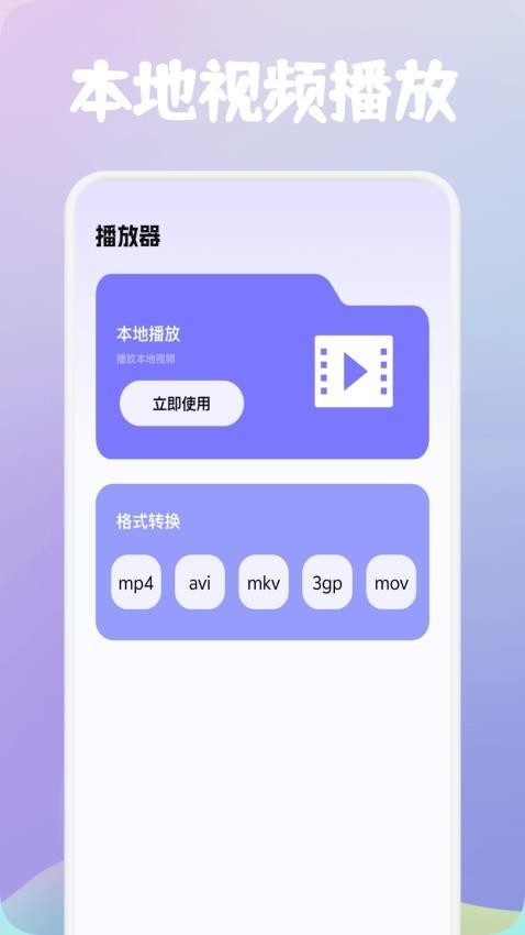 紫云影评播放器截图1