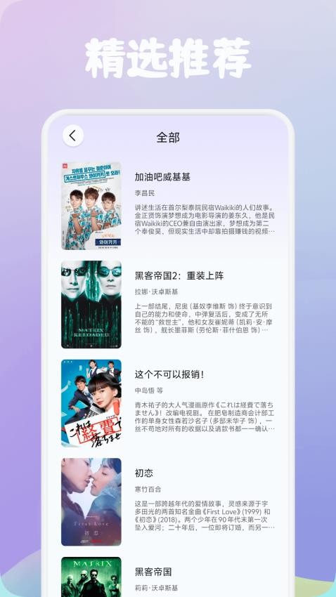 紫云影评播放器