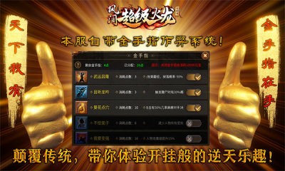 风间超级火龙截图4