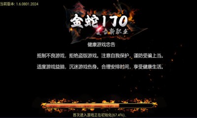 金蛇复古截图4
