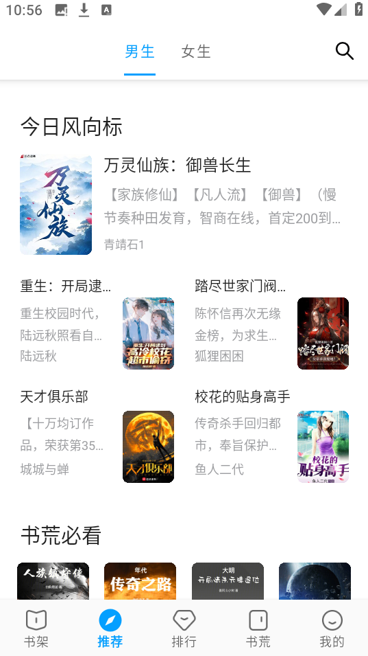 啤酒小说
