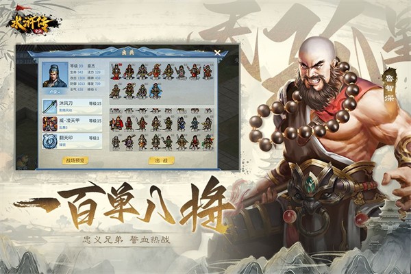 水浒宋江传截图4