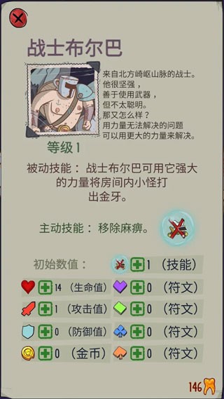 地牢速攻截图4