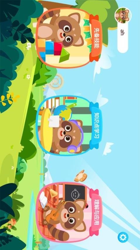 宝宝比较大小截图3