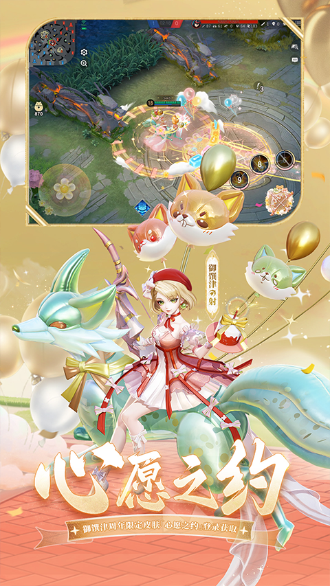 决战平安京九游版截图2