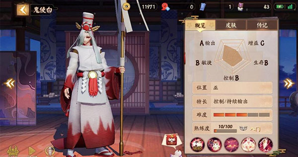 决战平安京九游版