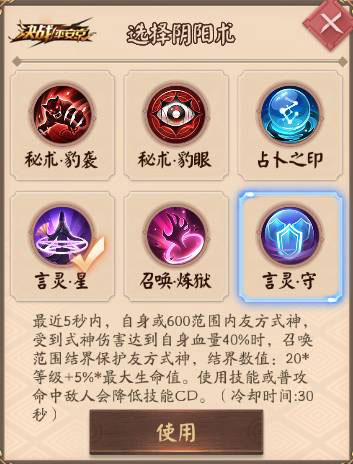 决战平安京九游版