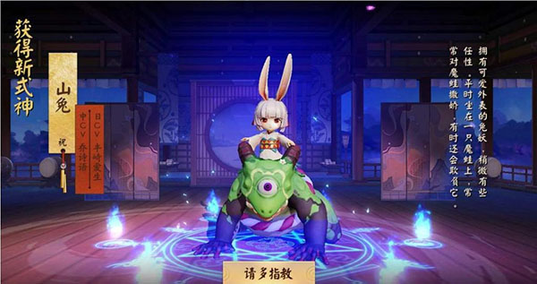 决战平安京九游版