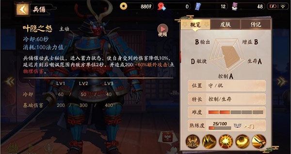 决战平安京九游版