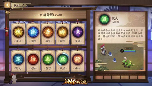 决战平安京九游版