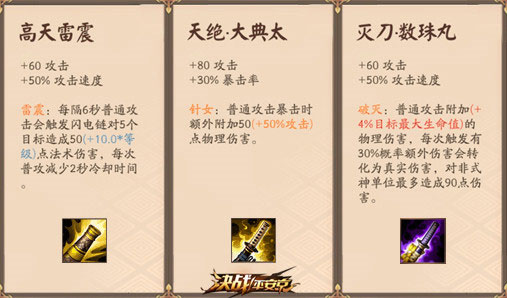 决战平安京九游版