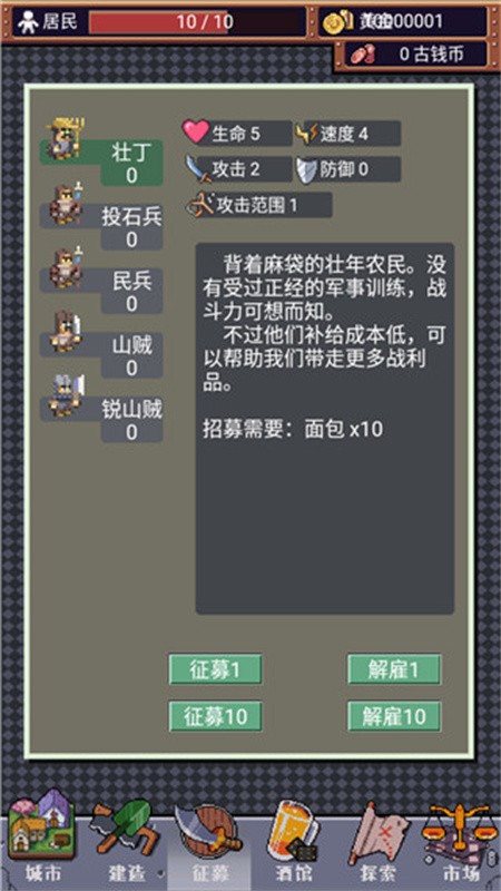 城邦发展史最新版截图4