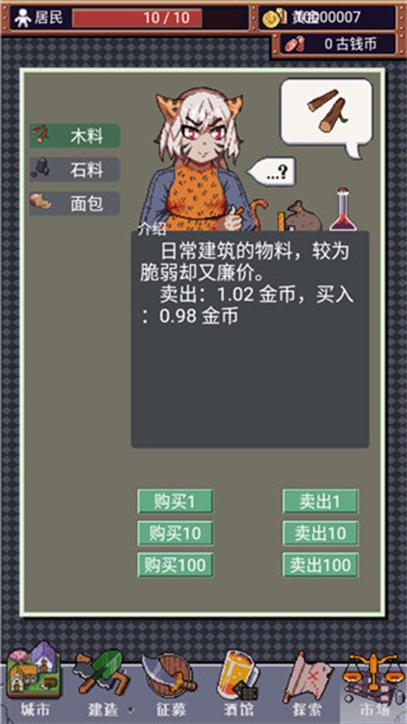 城邦发展史最新版截图1