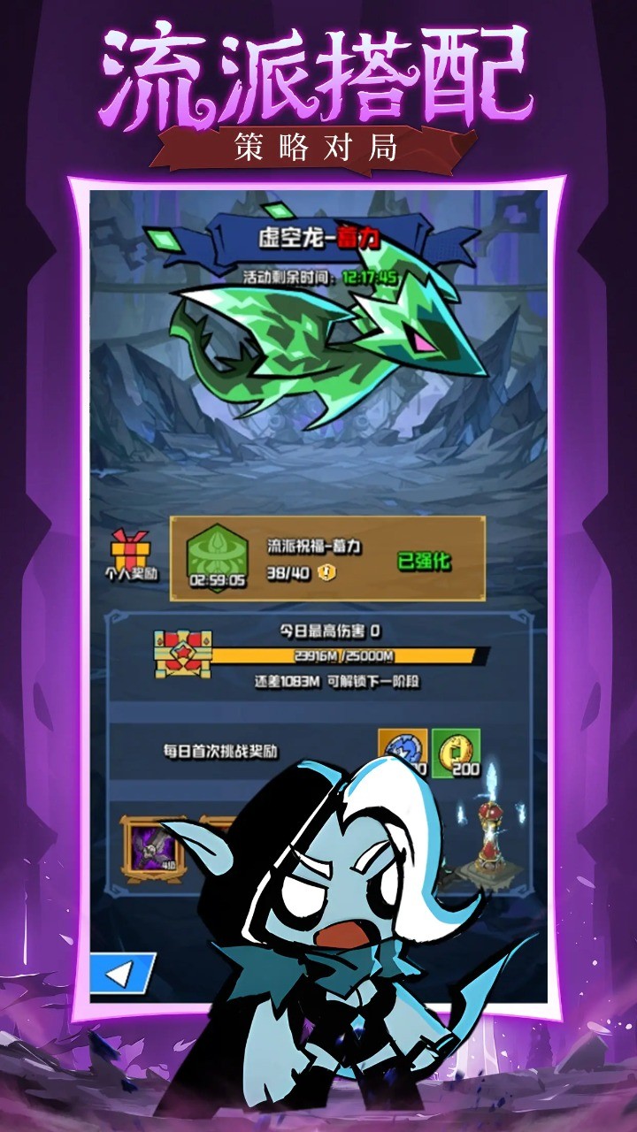 坠落守望者截图5