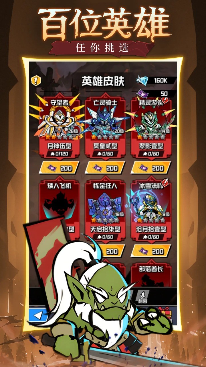 坠落守望者截图3