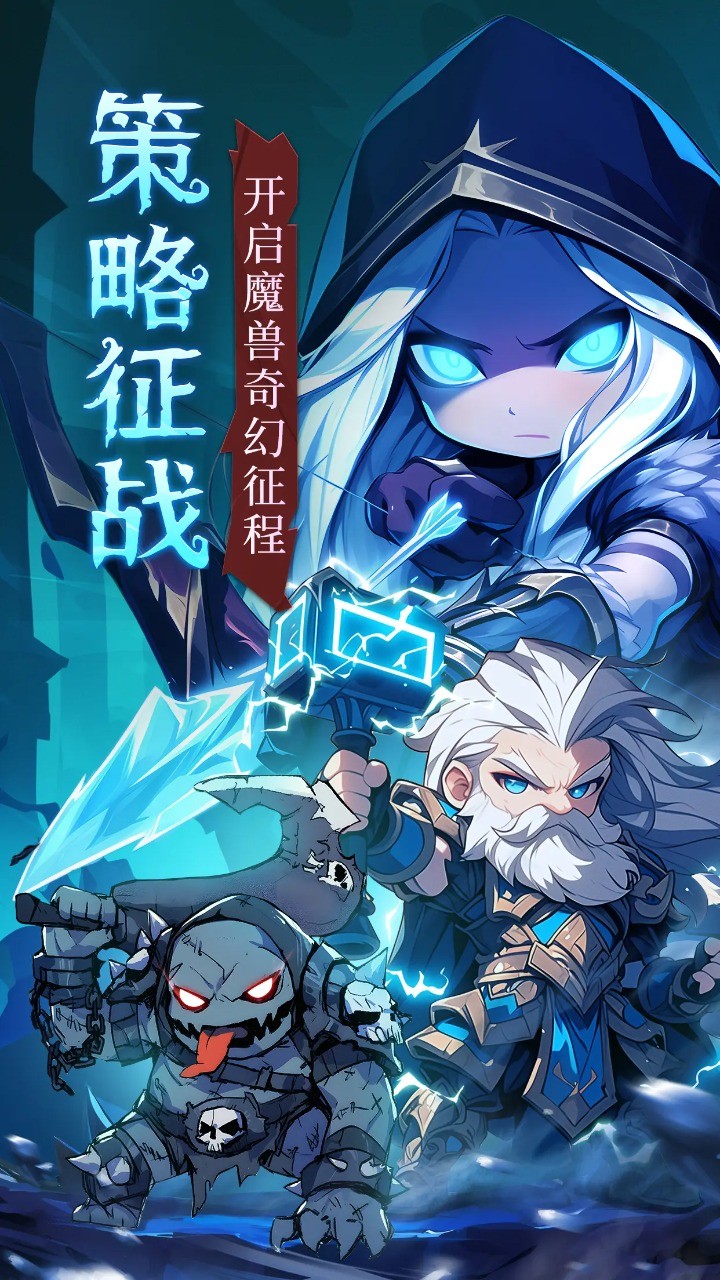 坠落守望者截图4